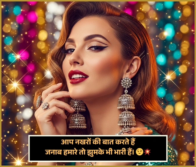 2 Line Gussa Female Attitude Shayari 2 Line Gussa Female Attitude Shayari