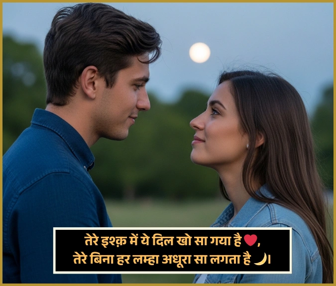 2 Line Ishq Shayari 2 Line Ishq Shayari