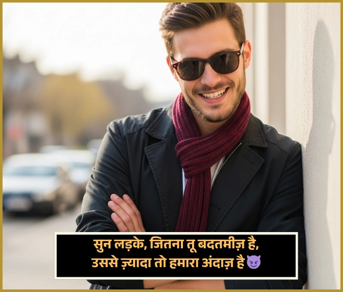 Attitude Shayari for Girls in Hindi
