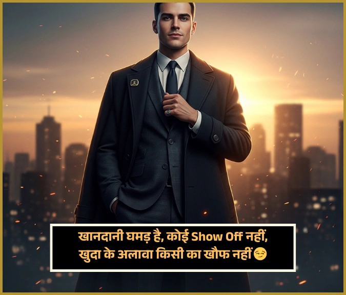 Attitude Shayari in Hindi