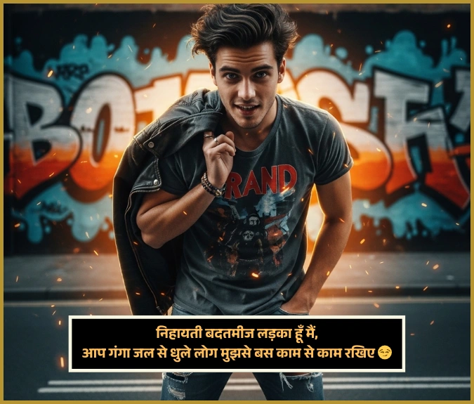 Attitude Shayari🔥 Copy