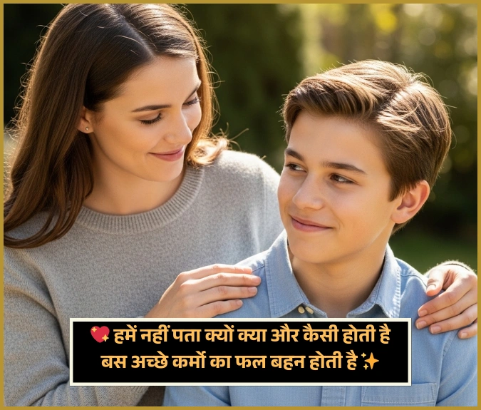 Badi Sister Ke Liye Shayari