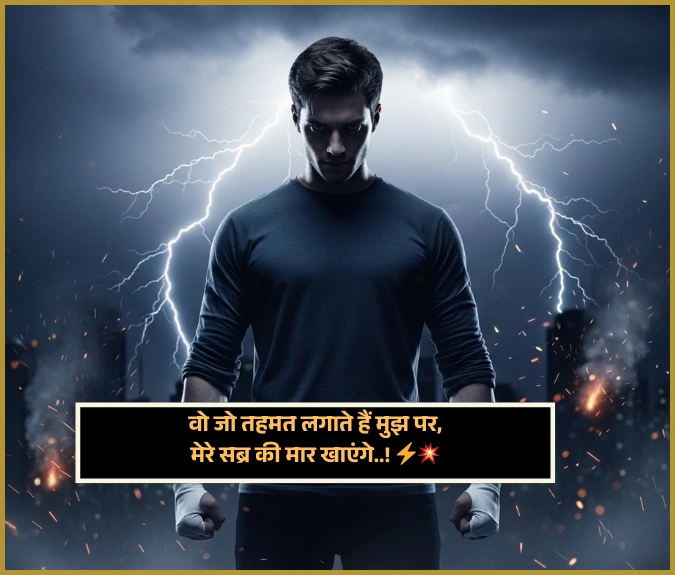 Badmashi Shayari Attitude