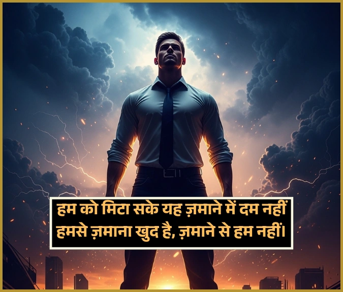 Badmashi Shayari in Hindi