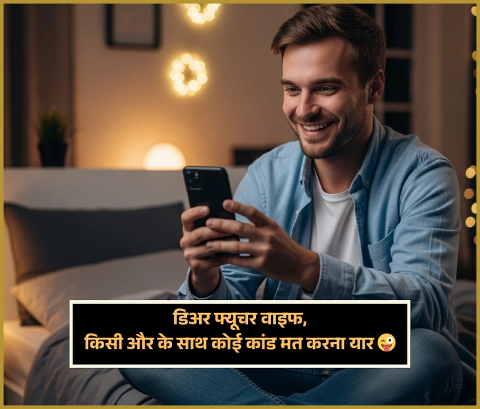 Funny Shayari Funny Shayari