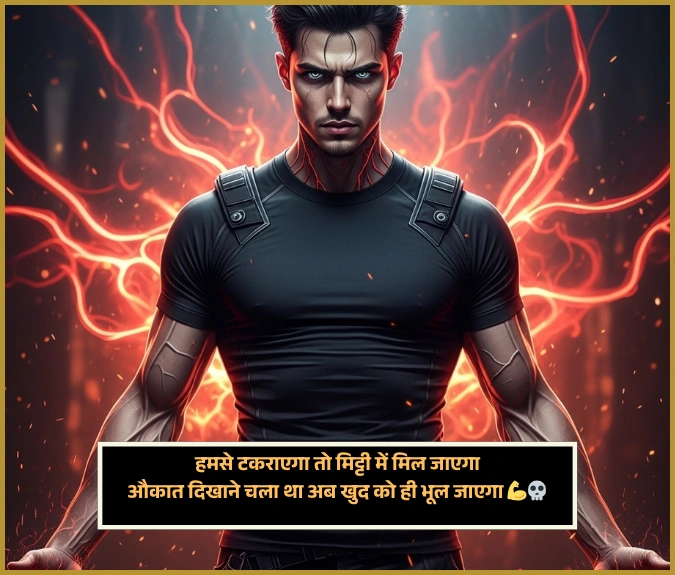 Gangster Shayari in Hindi