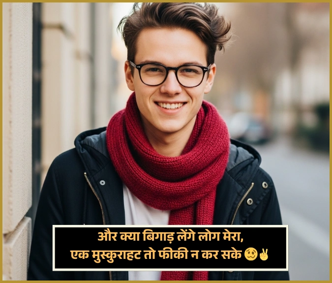 Hindi Attitude Shayari for Girls