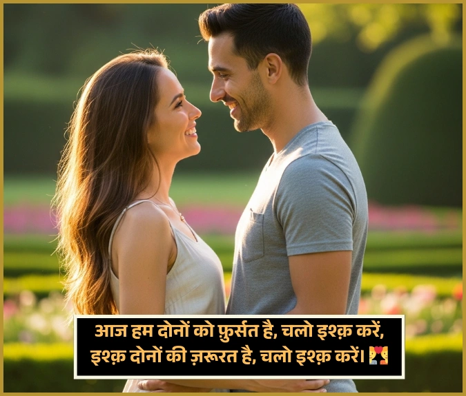 Ishq Shayari Ishq Shayari