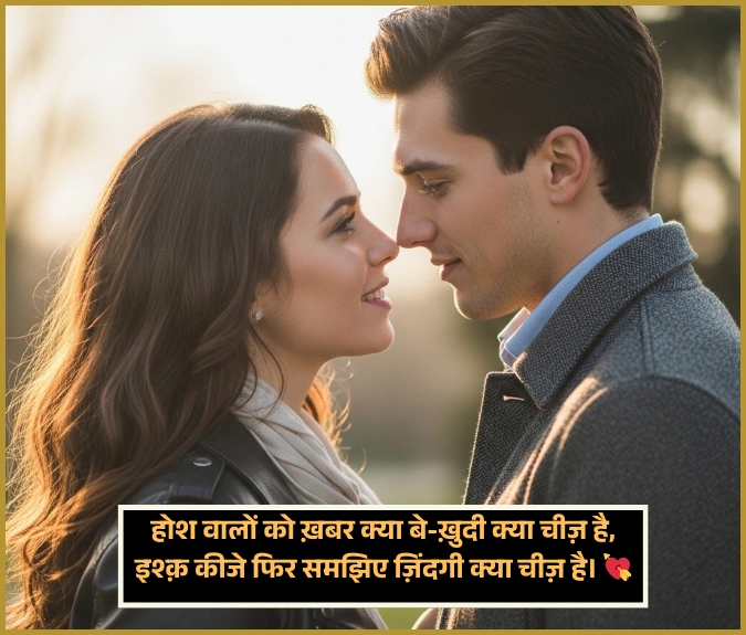 Ishq Shayari Ishq Shayari