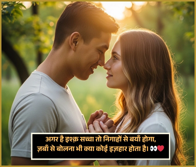 Ishq Shayari Ishq Shayari