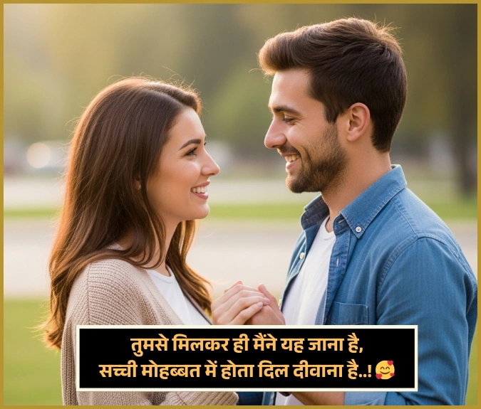 Ishq Shayari in Hindi Ishq Shayari in Hindi