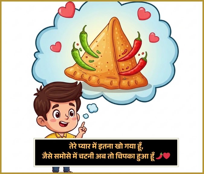 Love Funny Shayari Love Funny Shayari