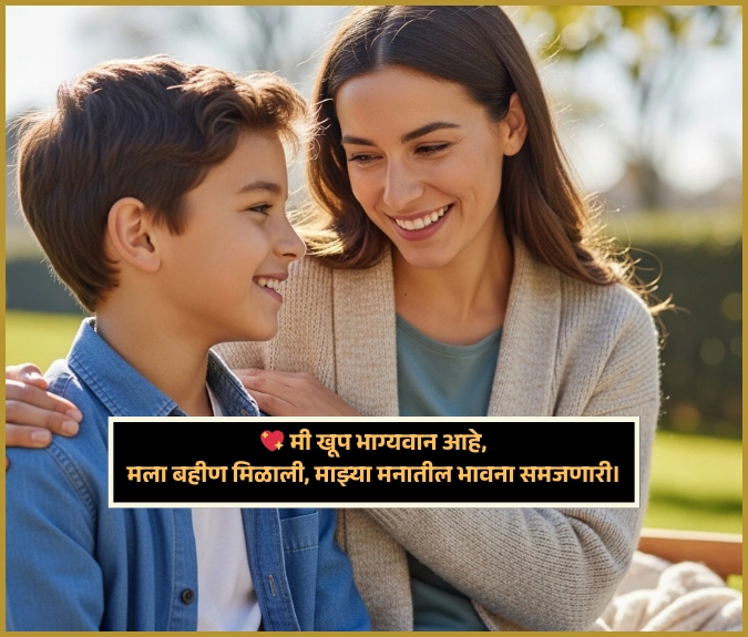 Meri Sister Ke Liye Shayari