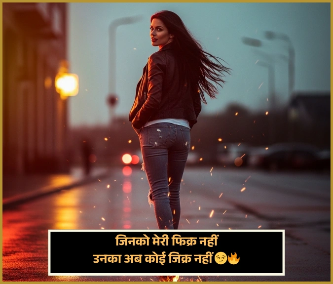 Royal Attitude Gussa Female Attitude Shayari Royal Attitude Gussa Female Attitude Shayari