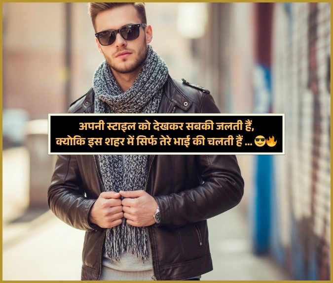 Status Bhai Ke Liye Shayari