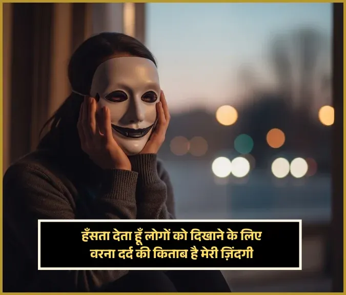 Alone Sad Shayari on Life