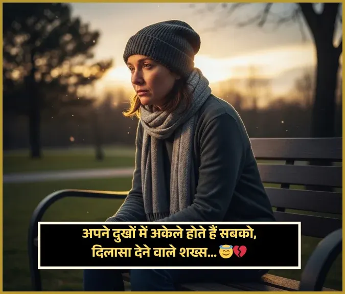 Alone Sad Shayari
