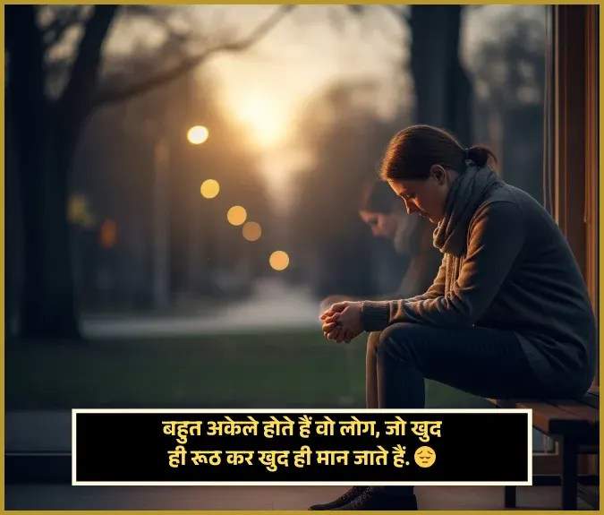 Alone Shayari
