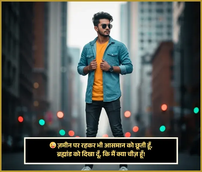 Attitude Shayari for Boys Attitude Shayari for Boys