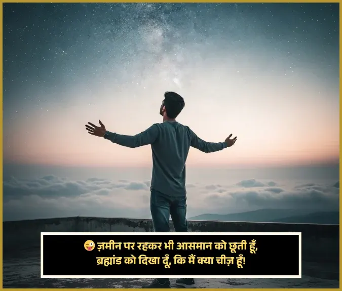 Attitude Shayari for Boys Attitude Shayari for Boys