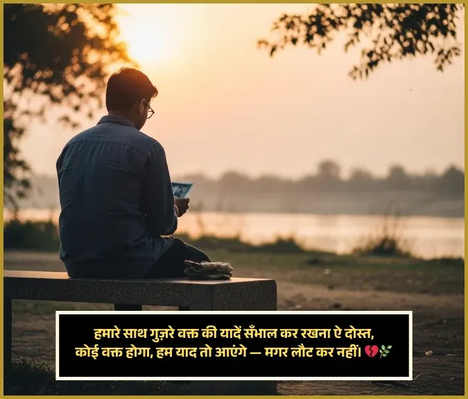 Beautiful Dosti Shayari Beautiful Dosti Shayari