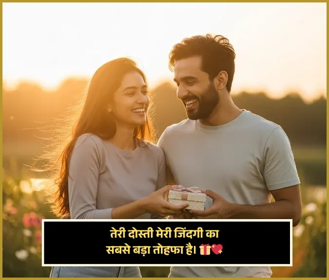 Best Friendship Shayari Best Friendship Shayari