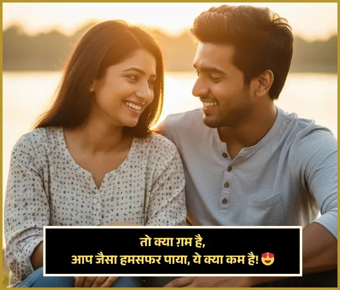 Couple Heart Touch True Love Husband Wife Shayari