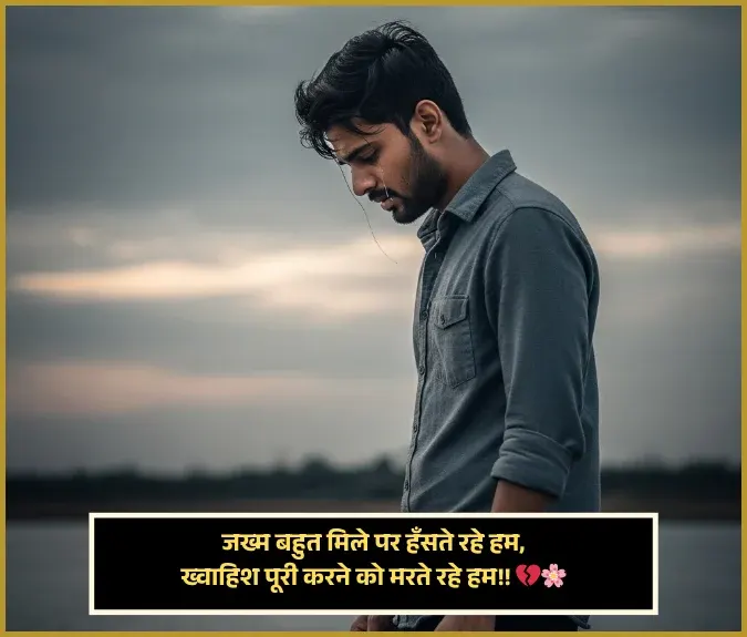 Cute Shayari