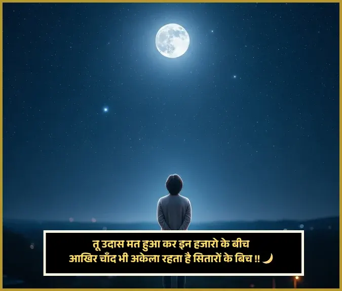 Dard Akelapan Shayari Dard Akelapan Shayari