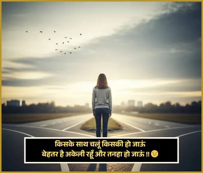 Dard Alone Shayari Girl