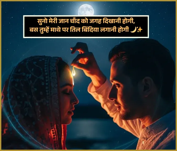 Deep Meaning Chand Shayari Gulzar