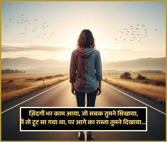 Dhoka Shayari