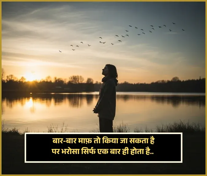 Dhoka Shayari