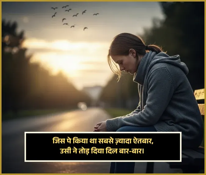 Dhokebaaz Shayari 2 Line