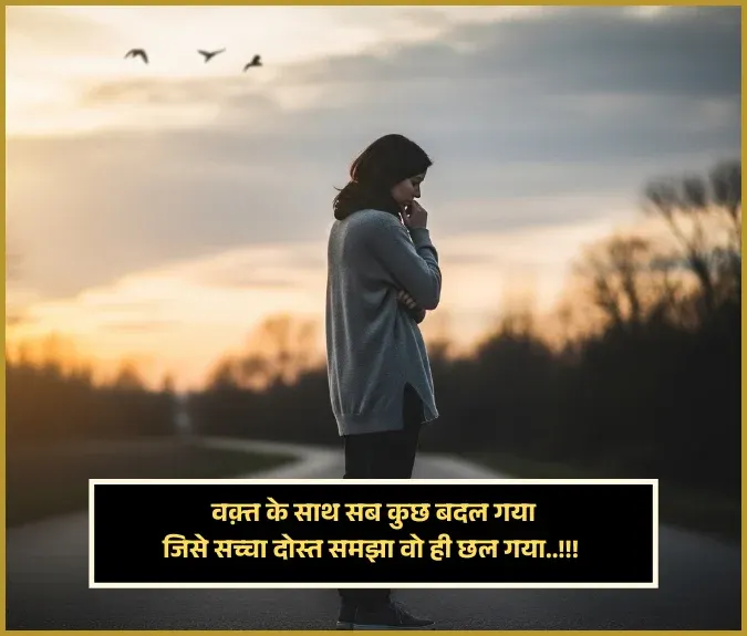 Dhokebaaz Shayari