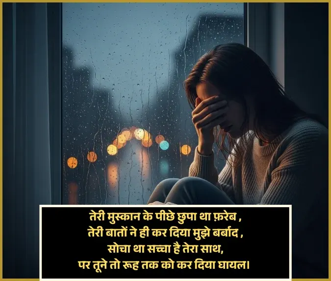 Dost Dhokebaaz Shayari
