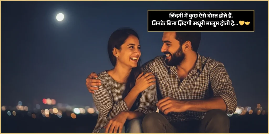 Dosti Shayari Dosti Shayari