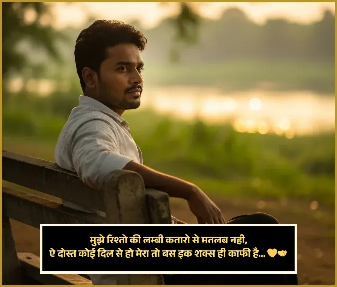 Dosti Shayari 2 Line Dosti Shayari 2 Line