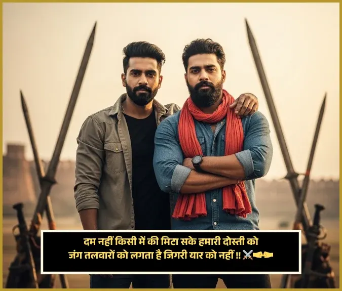 Dosti Shayari Attitude Dosti Shayari Attitude