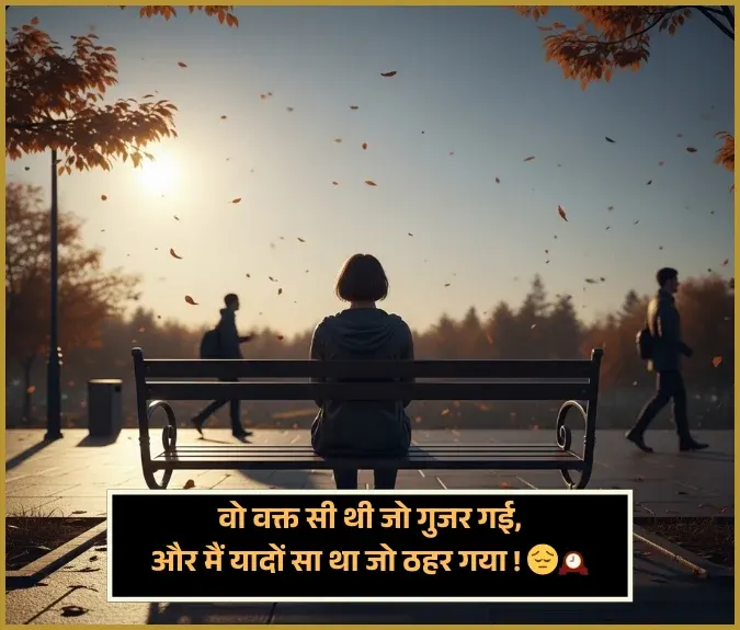 Emotional Dard Rishte Waqt Shayari