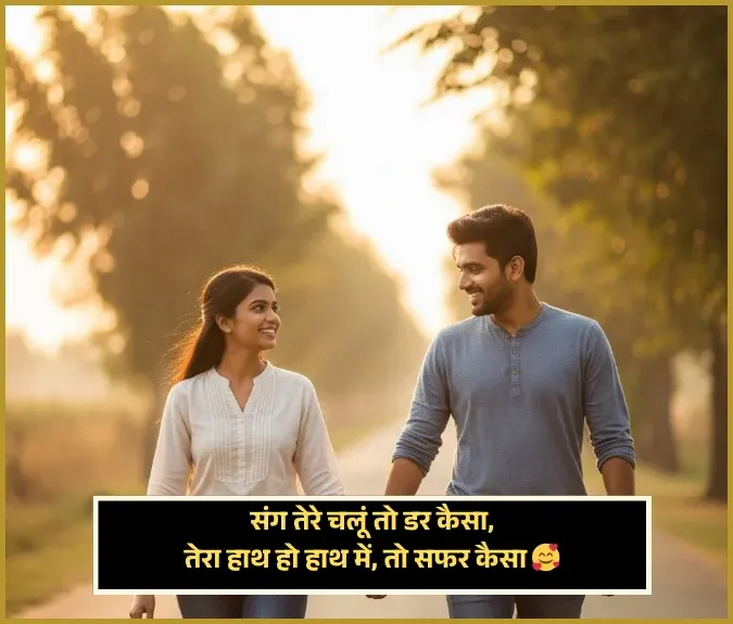 Emotional Husband Wife Shayari
