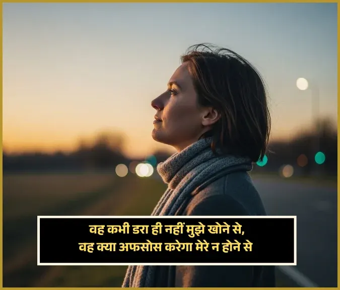 Girl Sad Shayari on Life