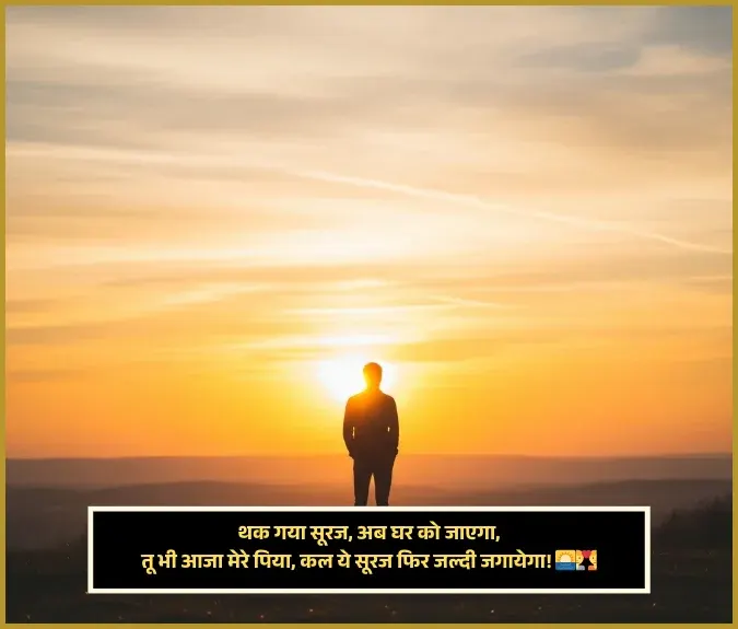 Good Evening Shayari Video