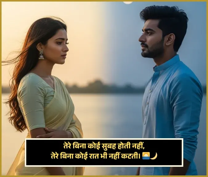 Good Morning Pyar Bhari Shayari