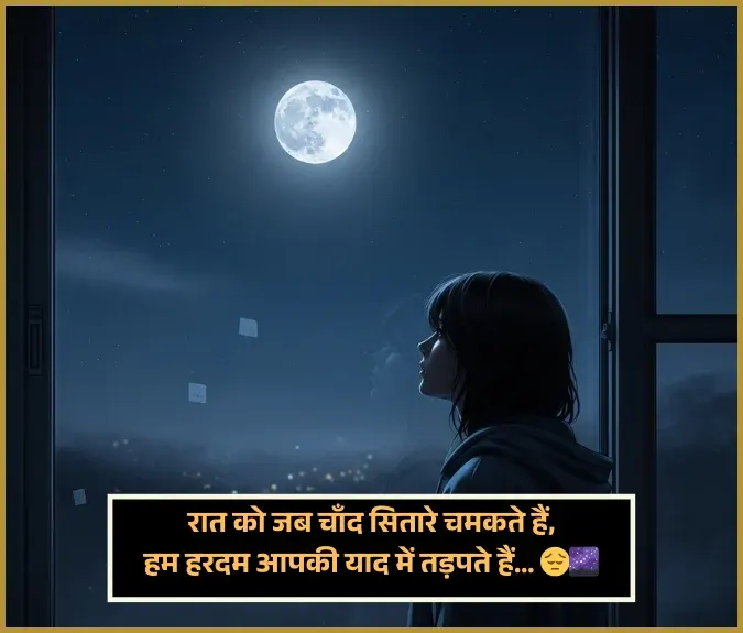 Good Night Shayari Dosti