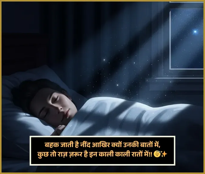 Good Night Shayari in Hindi 2 Line