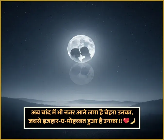 Gulzar 2 Line Chand Shayari