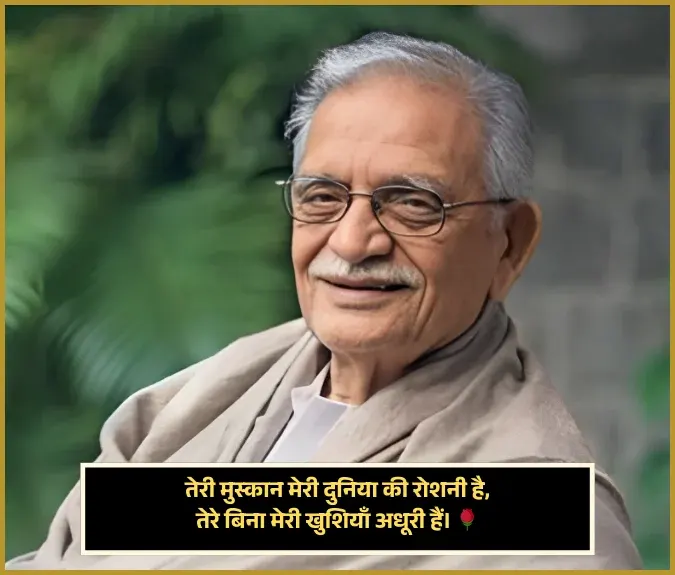 Gulzar Shayari for Husband Gulzar Shayari for Husband