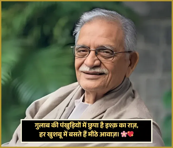 Gulzar Shayari on Gulab Gulzar Shayari on Gulab