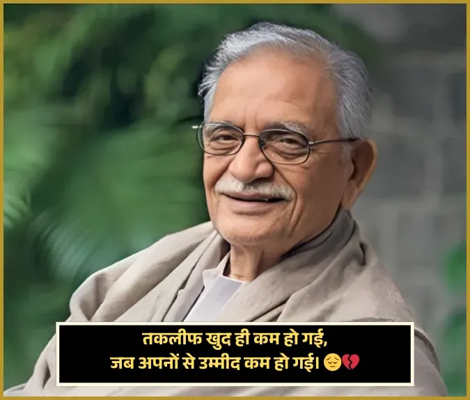 Gulzar Shayari on Life Gulzar Shayari on Life